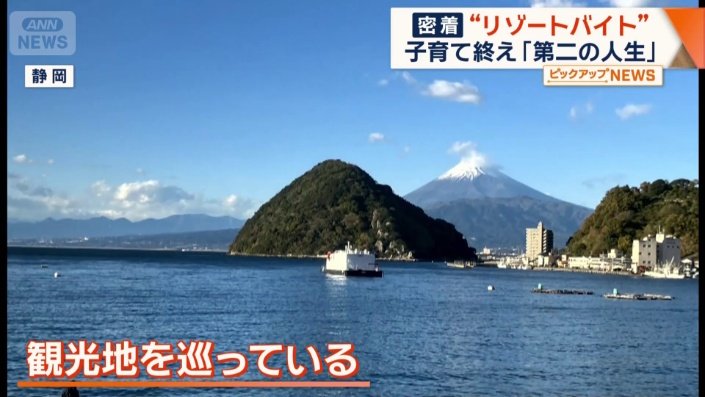 仕事をしながら観光地を巡る