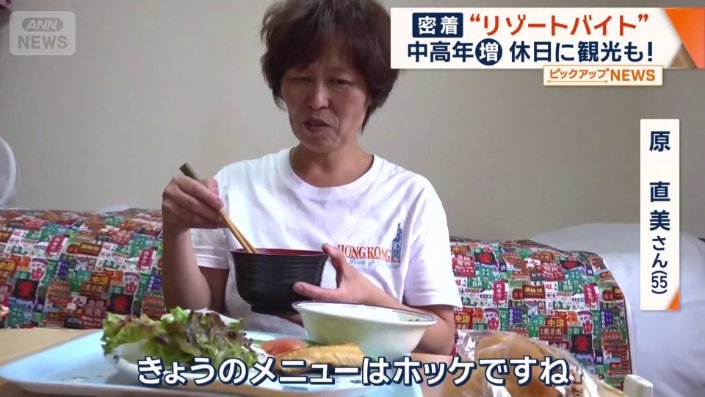 お昼のまかない