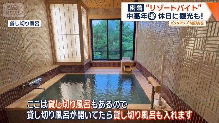 貸し切り風呂