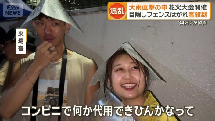 クリアファイルで雨除け