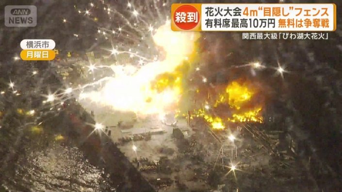 花火を打ち上げる台船から火が出て中止
