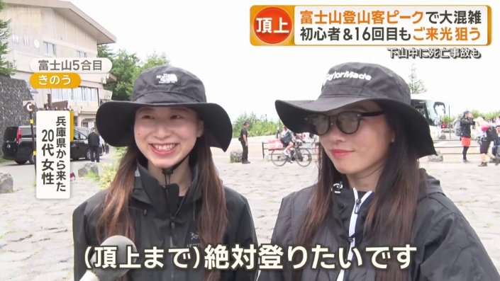 初登山