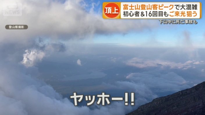 8合目の手前