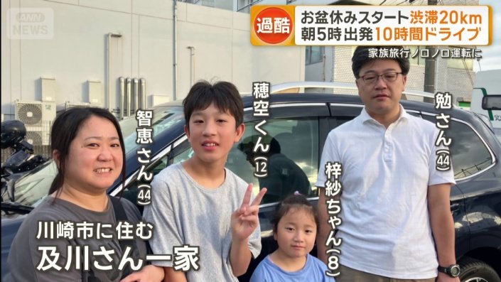 川崎市に住む及川さん一家