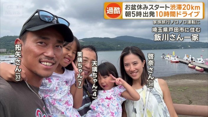 埼玉県戸田市に住む飯川さん一家