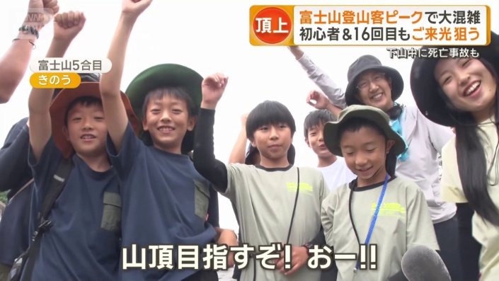 東京都から来た友人同士4家族