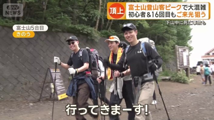 東京都から来た20代男性
