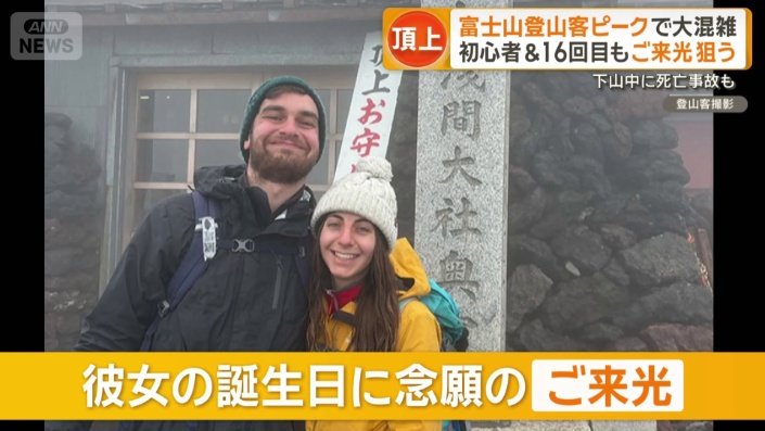 ニュージーランドから来た30代カップル