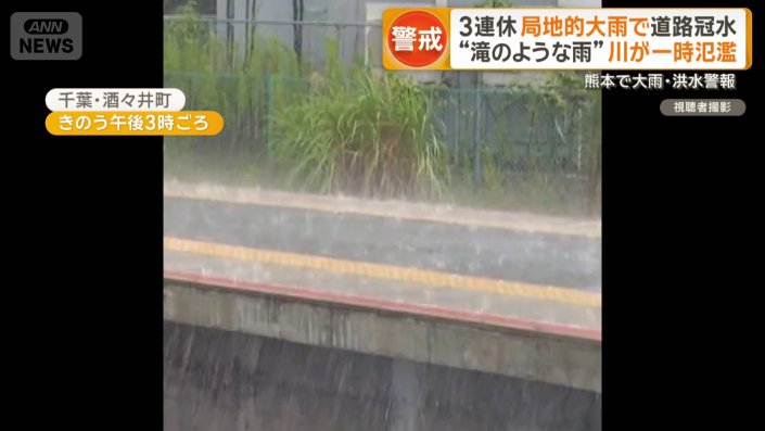 千葉県酒々井町