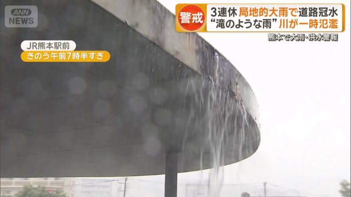 滝のように流れる雨