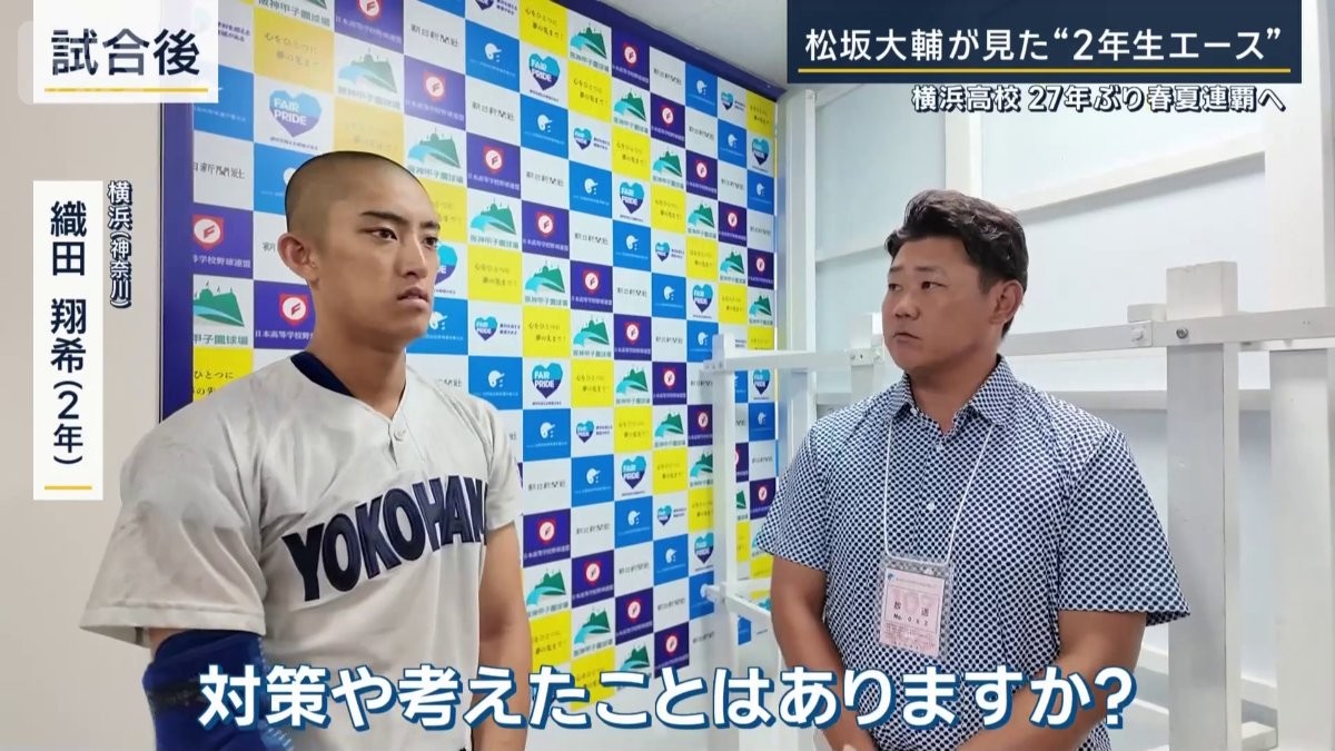 横浜高校Vジャン サイズO fall 横浜 vs 平塚学園 夏に死闘を演じた両雄