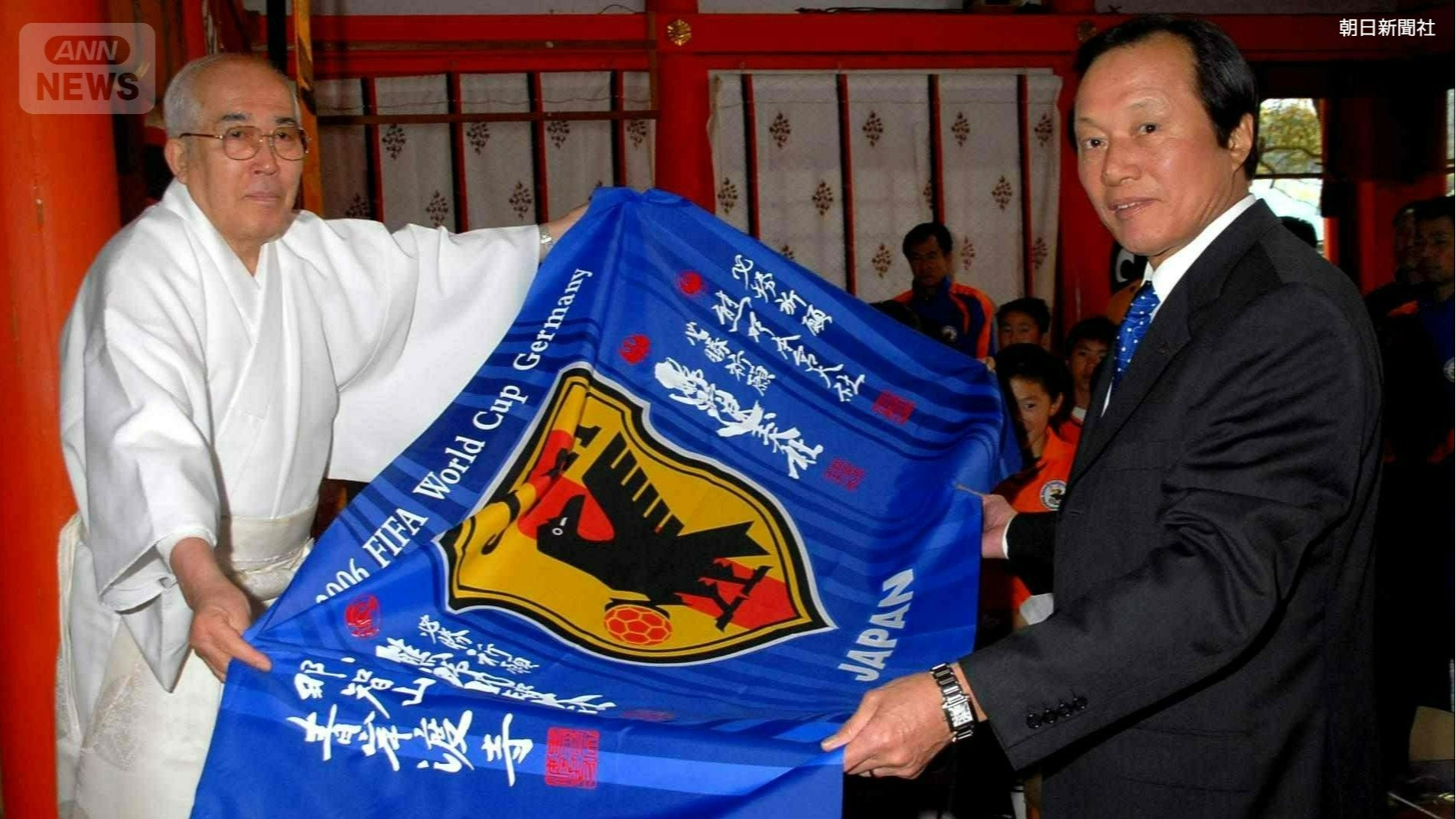 釜本邦茂副会長(写真右)(2006年)