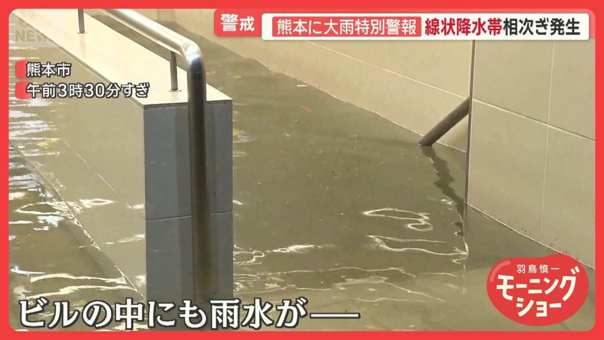 九州で線状降水帯10超発生　列島各地を襲った危険な雨　道路冠水など交通機関にも影響