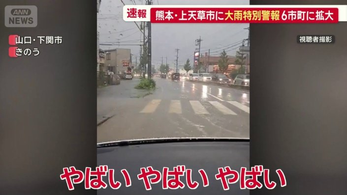 うろたえるドライバー