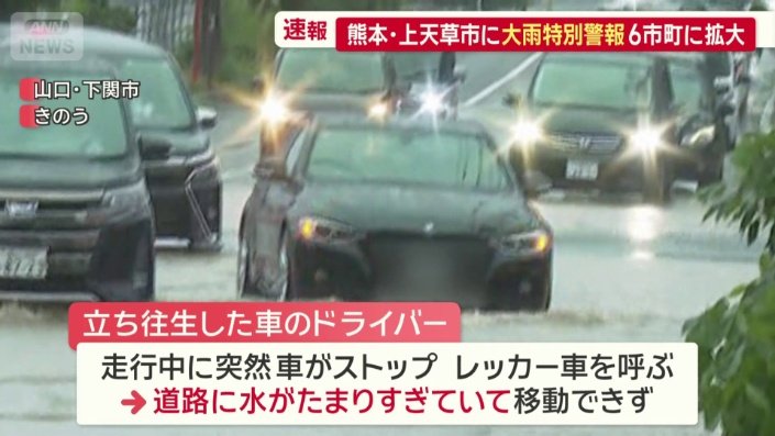 道路の真ん中で動けなくなった車