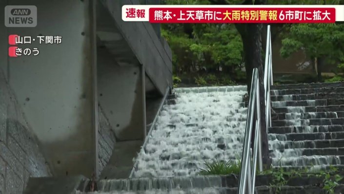 階段から雨水が滝のように流れる