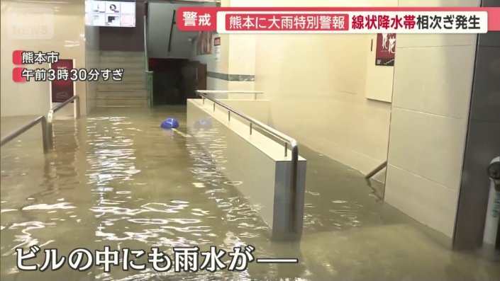 地下の店が水浸しに