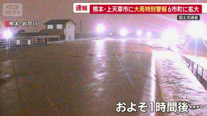 川があふれる
