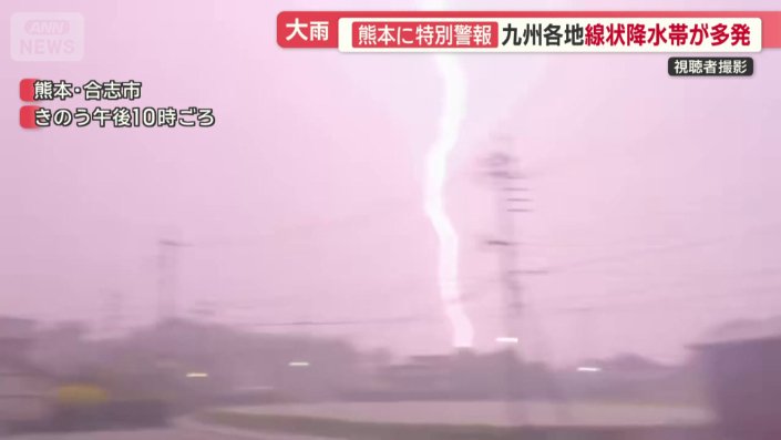 稲光