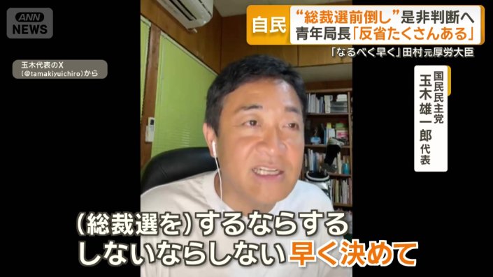 国民民主党　玉木雄一郎代表