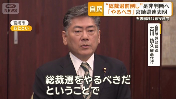 自民党宮崎県連　古川禎久会長代行