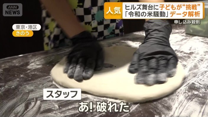 ピザ作りに挑戦