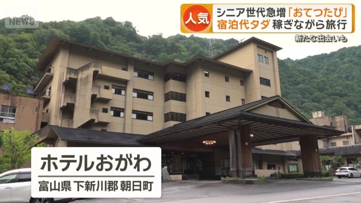 400年の歴史を誇る小川温泉の源泉かけ流しの宿
