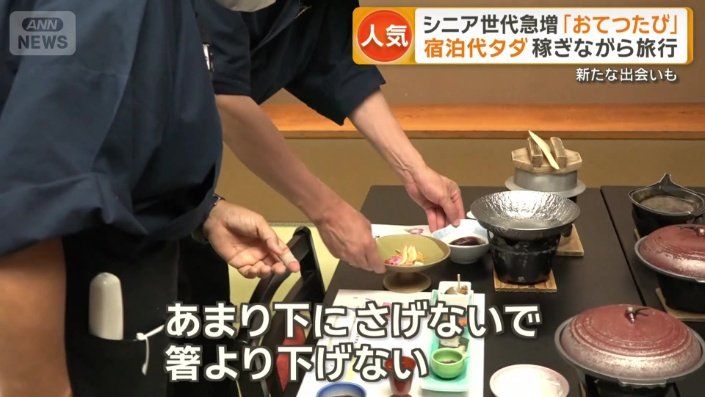 “きめ細やか”な気配りも
