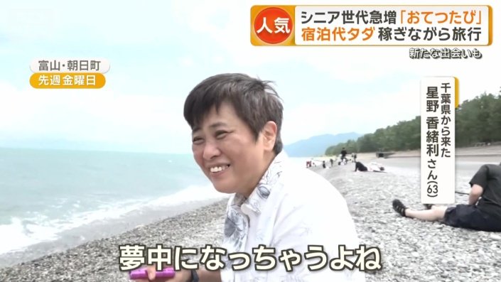 普通の観光客かと思いきや…