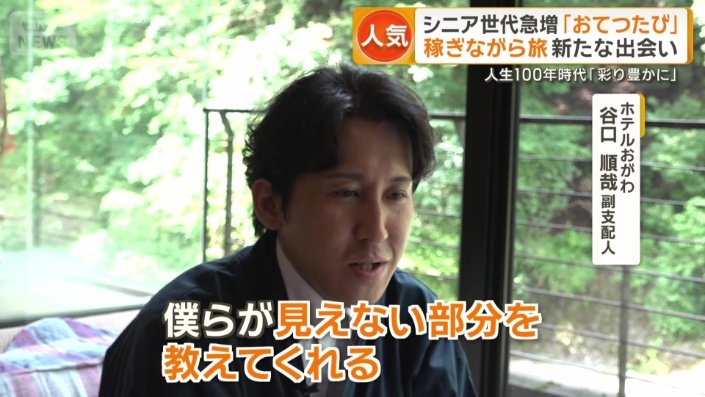 ホテル側にもメリットが…