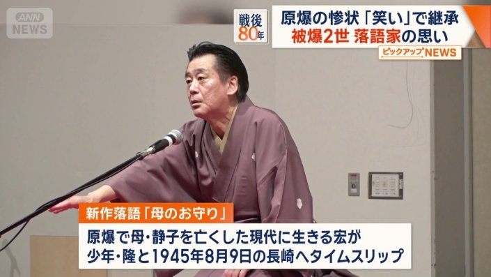 落語家　古今亭菊太楼さん