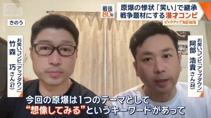 竹森巧さん（左）　阿部浩貴さん（右）　