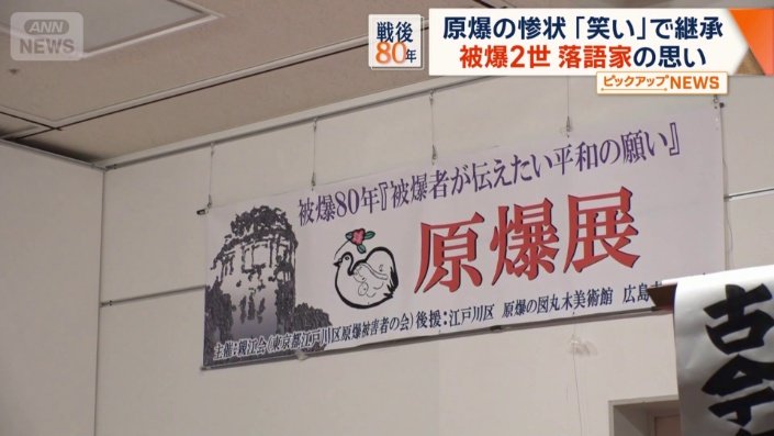 今年、戦後80年