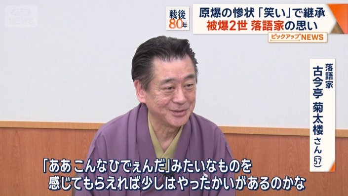 被爆の悲惨さと核兵器廃絶の必要性を訴えていきたい