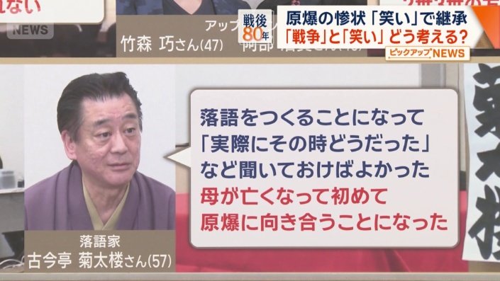 原爆を伝えていく思い