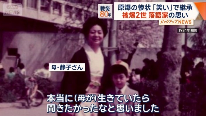 母は長崎市内で被爆した