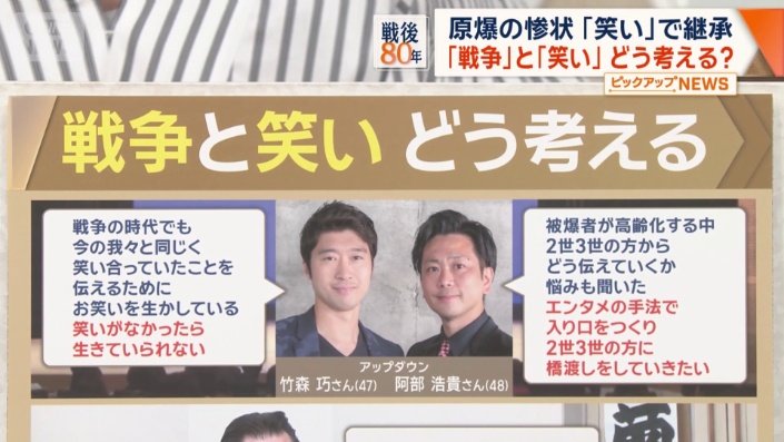 原爆を伝えていく思い