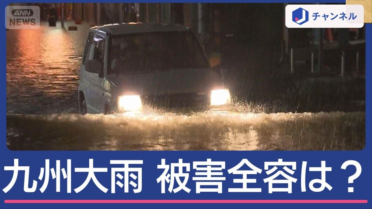 道路に濁流“水没の瞬間” 熊本で「特別警報」相次ぎ発表