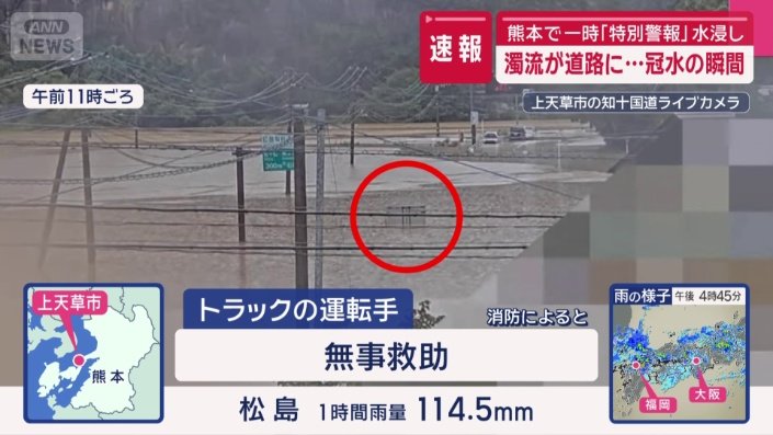 取り残されたトラック