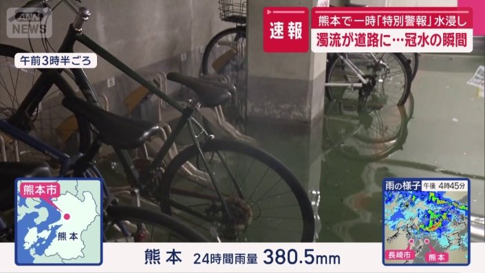 冠水した地下の駐輪場