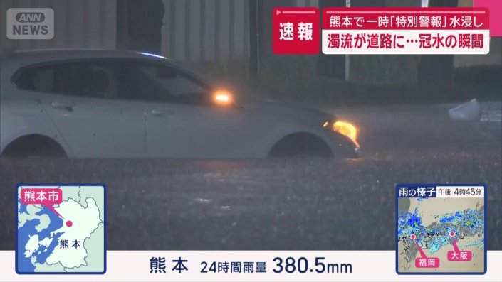 道路が海のように