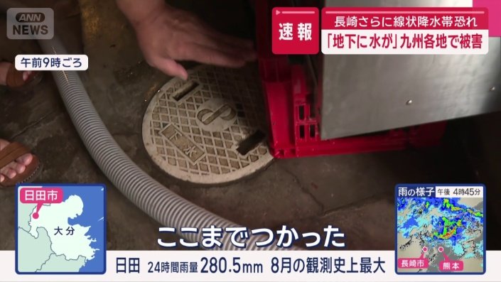 雨水は建物の中まで入ってきた