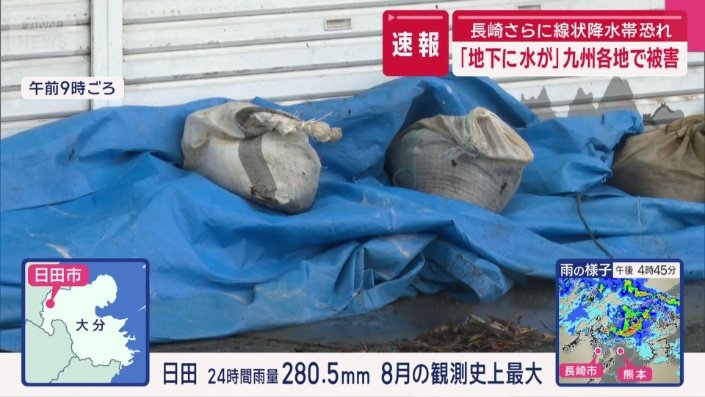 積まれた土のう