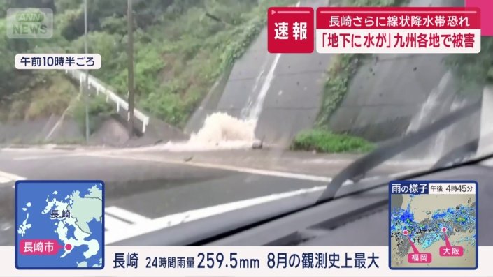 地面から山の水が吹き上がる