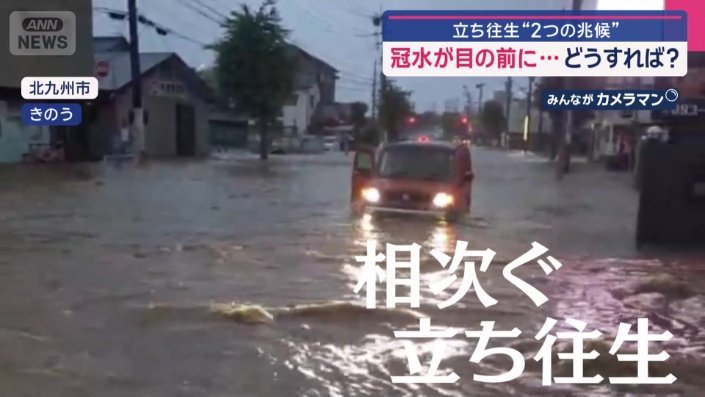 九州で車の立ち往生が相次ぐ