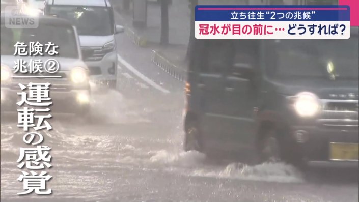 運転の感覚