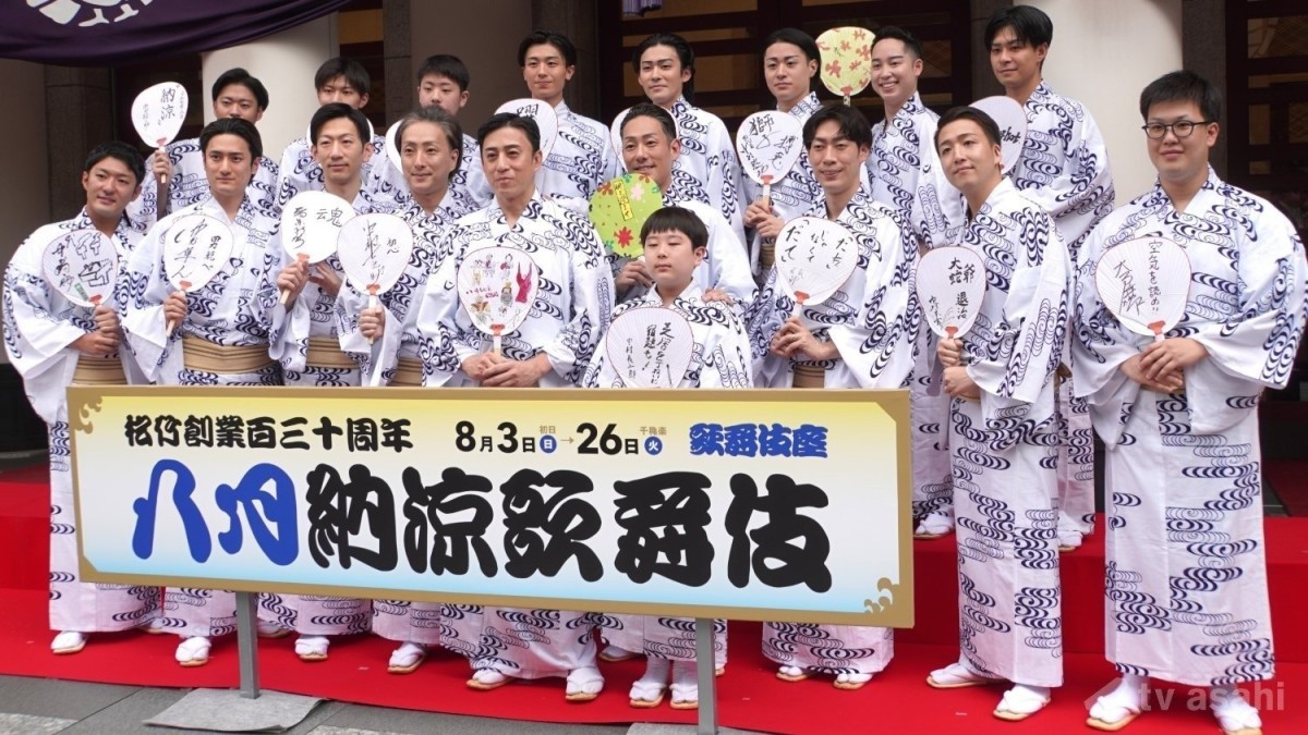 「八月納涼歌舞伎」第二部、11日公演急きょ中止に「出演者の体調不良により…」