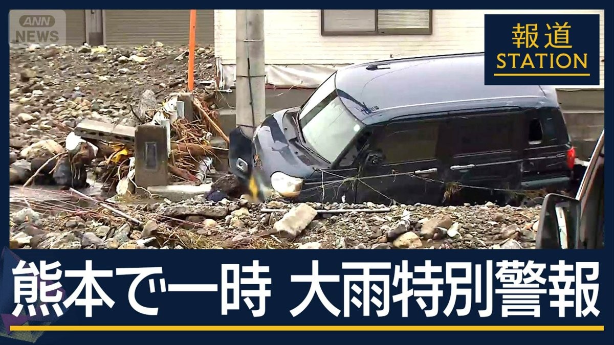 「聞いたことない雨の音が一晩中」“線状降水帯”相次ぎ…熊本で一時『大雨特別警報』