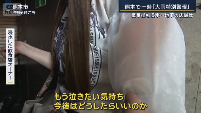 浸水した飲食店オーナー