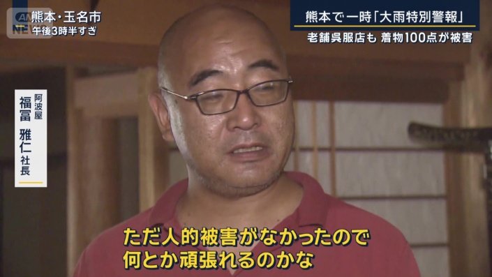 阿波屋 福冨雅仁社長